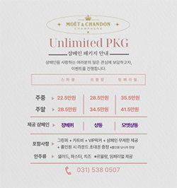 샴페인 이벤트