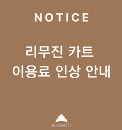 리무진카트 인상